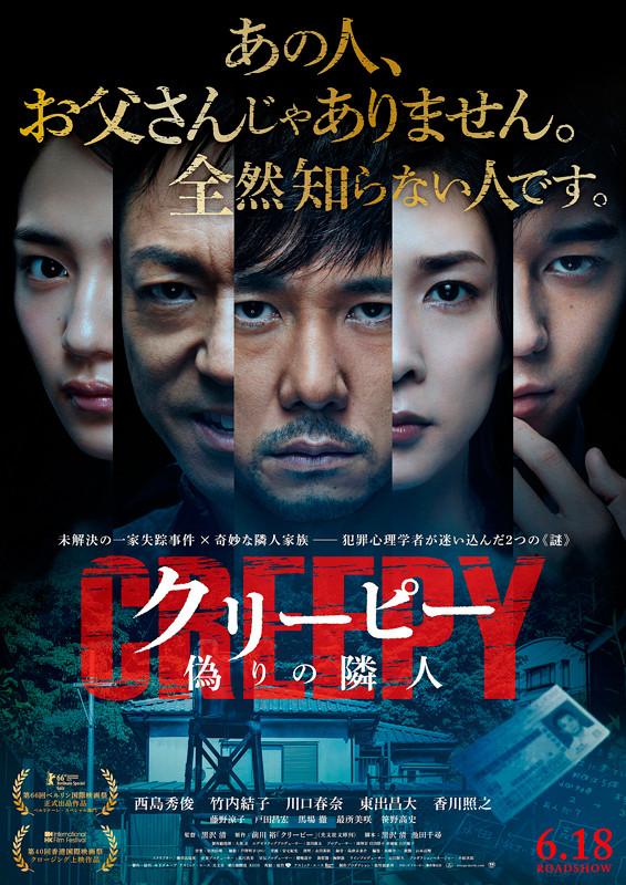 Best Asian Horror Movies Everything You Need to Know NFI